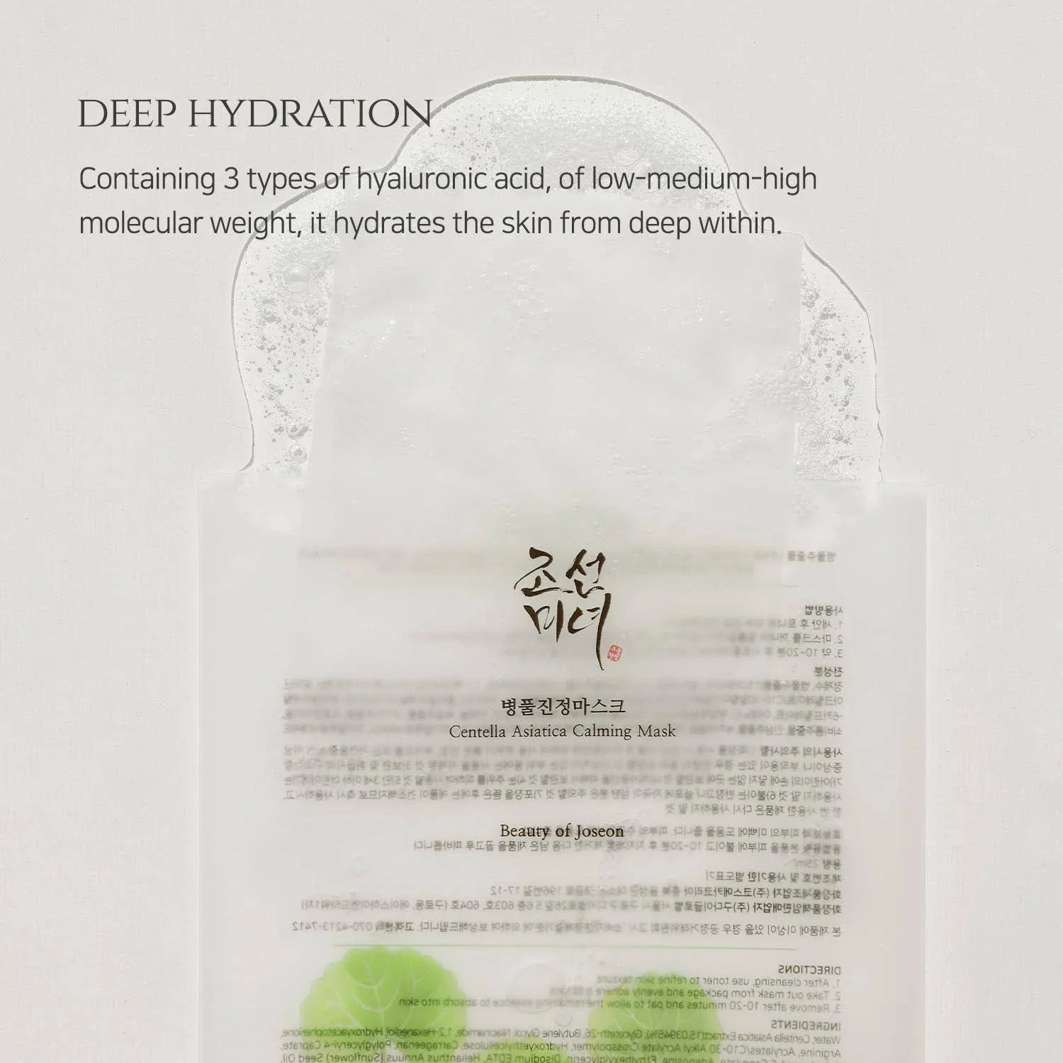 Centella Asiatica Calming Mask - Image 5